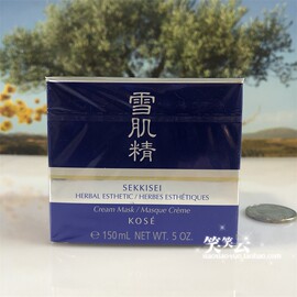 koes高丝雪肌精馨白欣白按摩面膜150ml美白保湿淡斑北京