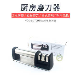 厨房工具 不锈钢家用快速磨刀器磨刀石多功能两段磨手持磨刀器