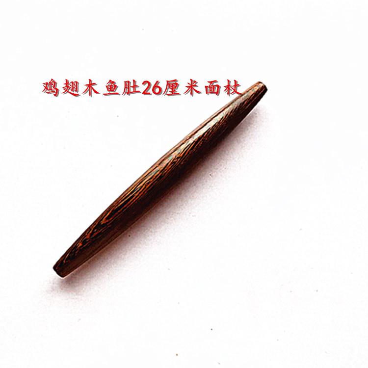 鸡翅木擀面杖 鱼肚面杖 两头尖擀面杖 木质面杖 木棍 厂家