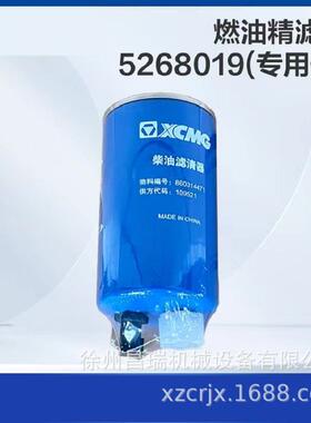 徐工高空作业平台机械FS19816-B-AM油水分离器滤芯860314470配件