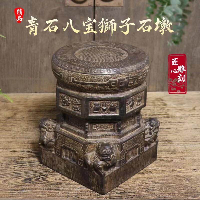 石雕青石雕刻彷古做旧八宝狮子石墩花盆底座中式覆古古典装饰摆饰