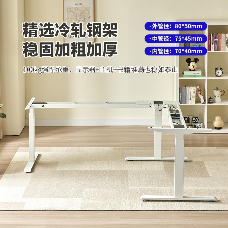 办公角L35型电动升降桌电动升公降腿冷转桌轧钢架办室用升降桌腿
