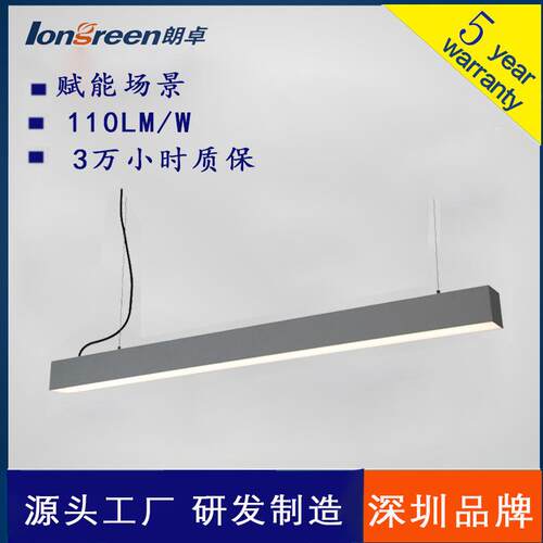 可选宽度高度led办公线条灯商场会议室超市工业风防眩吊线灯