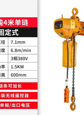 1T4M固定挂钩式环链葫芦电动链条提升机起重机链条式吊机