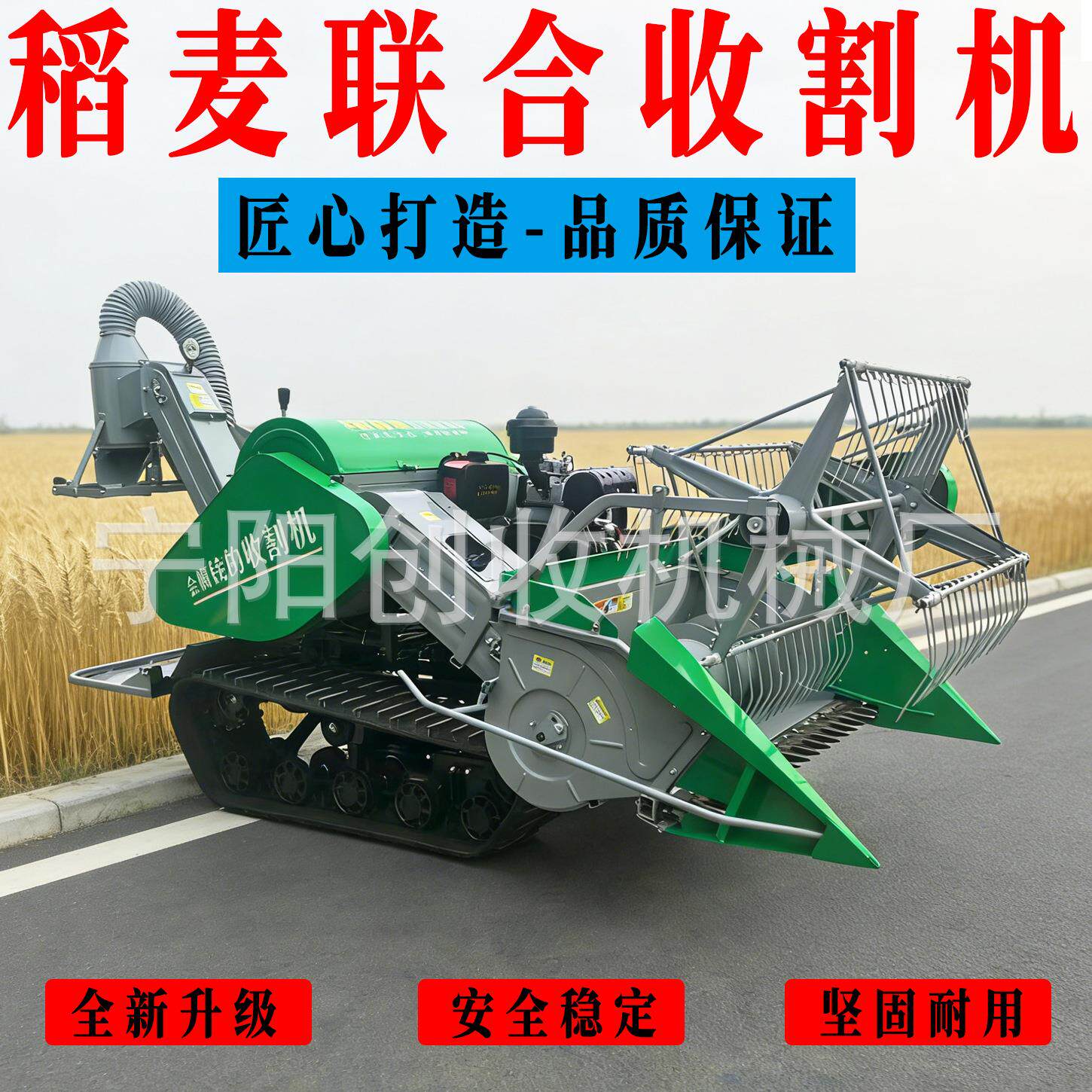 水稻联合收割机小型履带式小麦联合收割机泥泞水田可乘坐式收割机