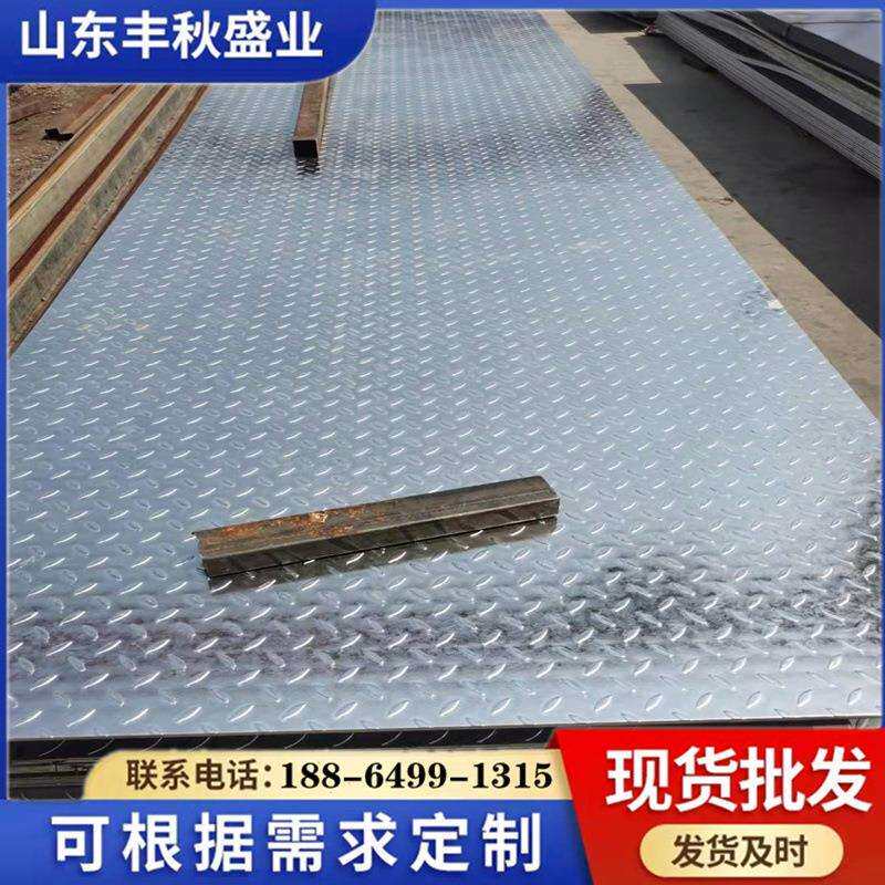 供应热镀锌花纹卷 楼梯踏步板大量库存 定尺开平花纹板扁豆花纹板