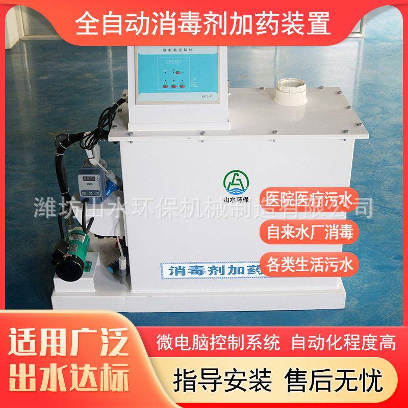 过硫酸氢钾复合粉剂加装置漂白粉投加装置消毒粉剂加设备厂家