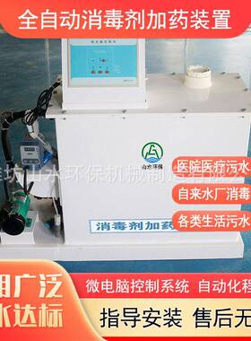 过硫酸氢钾复合粉剂加装置漂白粉投加装置消毒粉剂加设备厂家