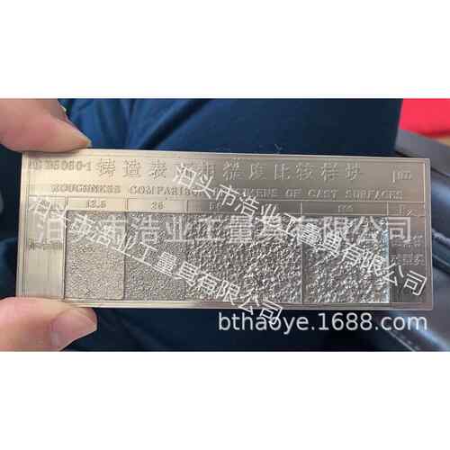 铝锌镁砂型类铸造表面粗糙度比较样块GB6060.1Ra12.5-800um标准块
