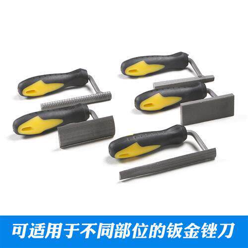 钣金锉刀数据复原专用锉刀片汽车钣金无腻子数据修复锉刀打磨工具
