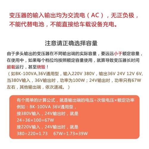 BK-50VA单相隔离机床控制变压器380V变220V110V转36v24v全铜150W