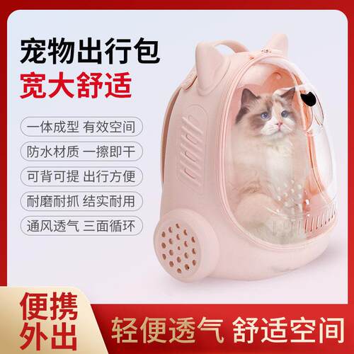 外出太空包大容量猫狗宠物揹包外出包双肩手提揹包轻盈透气可爱风