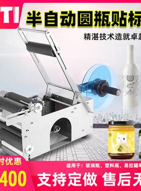 MT-50不干胶圆瓶贴标机易拉罐酒瓶自动贴标机手动小型贴标机