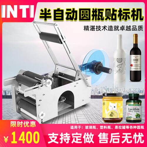 MT-50不干胶圆瓶贴标机易拉罐酒瓶自动贴标机手动小型贴标机