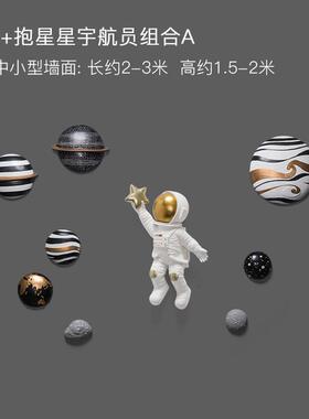 立体宇航员壁饰儿童床头空背宇航员壁景墙房挂件挂面饰太空人墙装