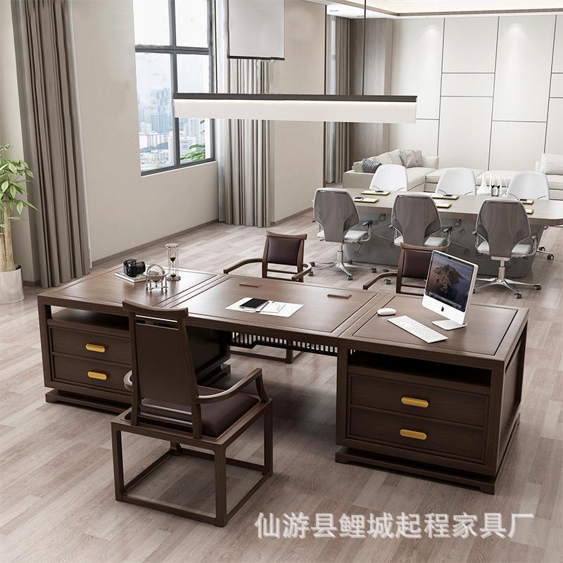 新中式大班台主管桌 现代禅意老板桌总裁桌 胡桃木色办公桌椅组合