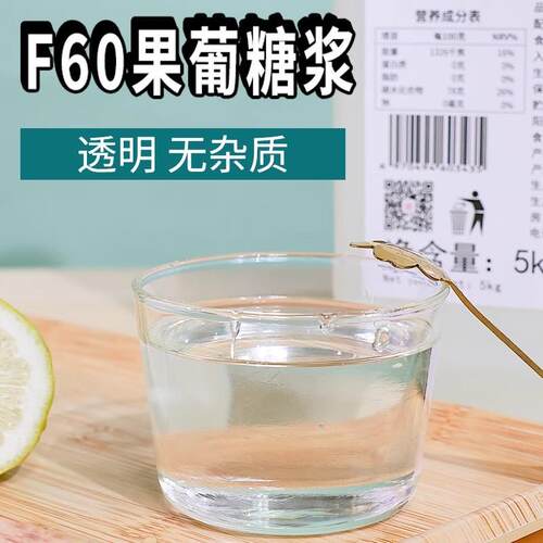 米雪f60调味果葡糖浆烘焙咖啡贡茶喜茶奶茶专用大桶果糖商用