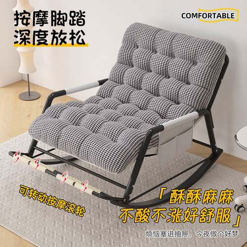躺椅摇摇椅成人坐睡两用大人午休椅子阳台家用新款休闲懒人沙发椅