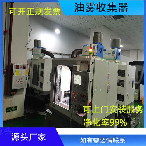 YJX油雾收集器 机工业心油雾回收机过滤净化器加工D中配套XPY直供