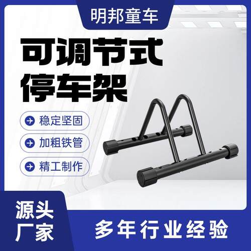 山地车通用自行车停车架山地公路车维修架室内脚撑支撑展示架稳固
