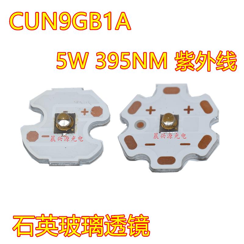 首尔CUN9GB1A 5W大功率395NM紫外线LED灯珠固化UV光源60度透镜