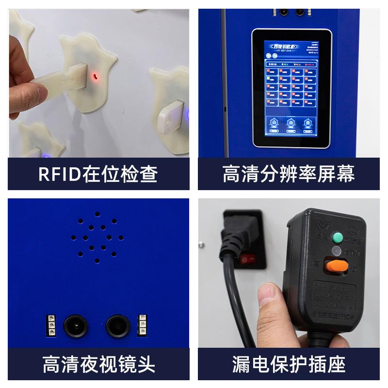智能钥匙柜指纹刷卡人脸识别车辆钥匙存放管理柜单位璧挂RFID联网
