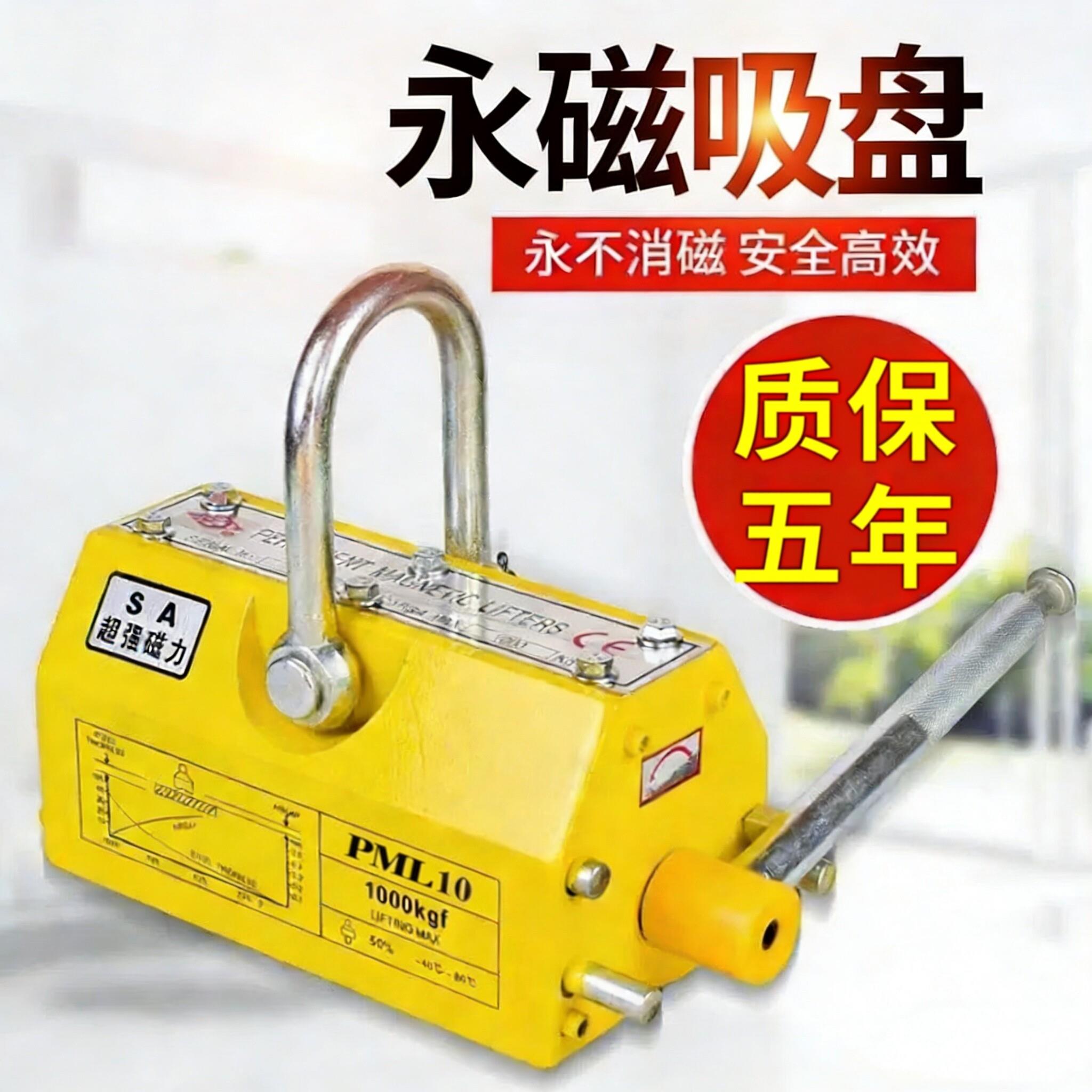 工业永磁吸盘磁铁适用1235吨磁吸起重设备 强力磁吸吊装工具600公