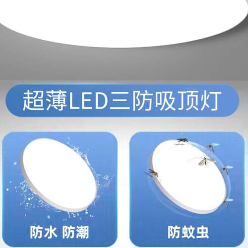 新款厨房专用led灯阳台卫生间吸顶灯照明家用天花板灯吊顶灯超亮