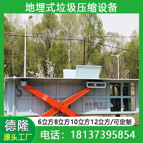 地埋式垃圾中转站压缩机 水平地埋式垃圾中转箱 农村垃圾转运设备