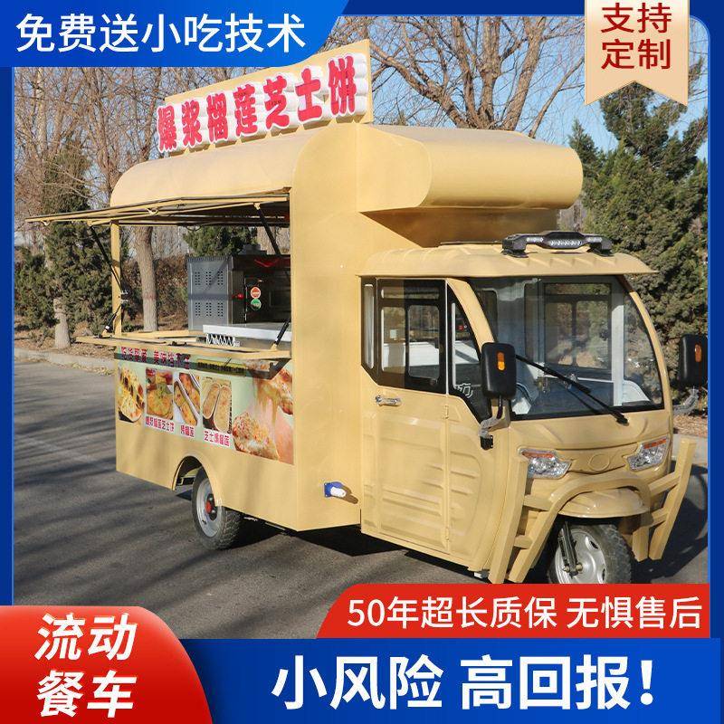 电动三轮小吃车小吃餐车螺蛳粉热卤熟食烤冷面流动摆摊移动三轮车
