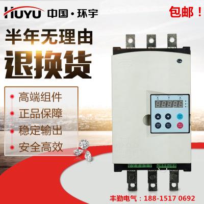 环宇三进六出软起动器RS485山宇modbus-rtu协议软启动A西驰132KW