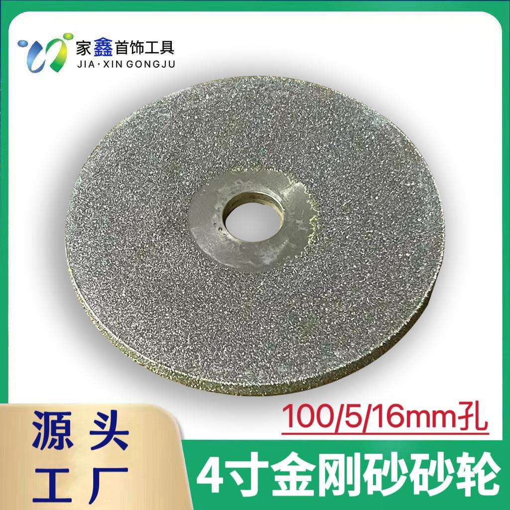 金钢石平行砂轮/角磨机去皮砂轮/磨刀砂轮100mm16孔x5金刚石砂轮