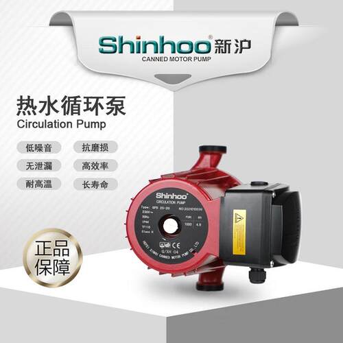 新沪GPD25-20 热水循环屏蔽泵 家用水泵 暖气循环泵 质量保障