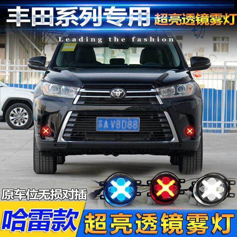 适用于 丰田卡罗拉凯美瑞锐志普拉多改装LED前雾灯高亮透镜装饰灯