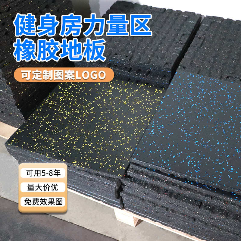 健身房橡胶地垫 室内拼接隔音橡胶地垫 健身房地垫力量区橡胶地板