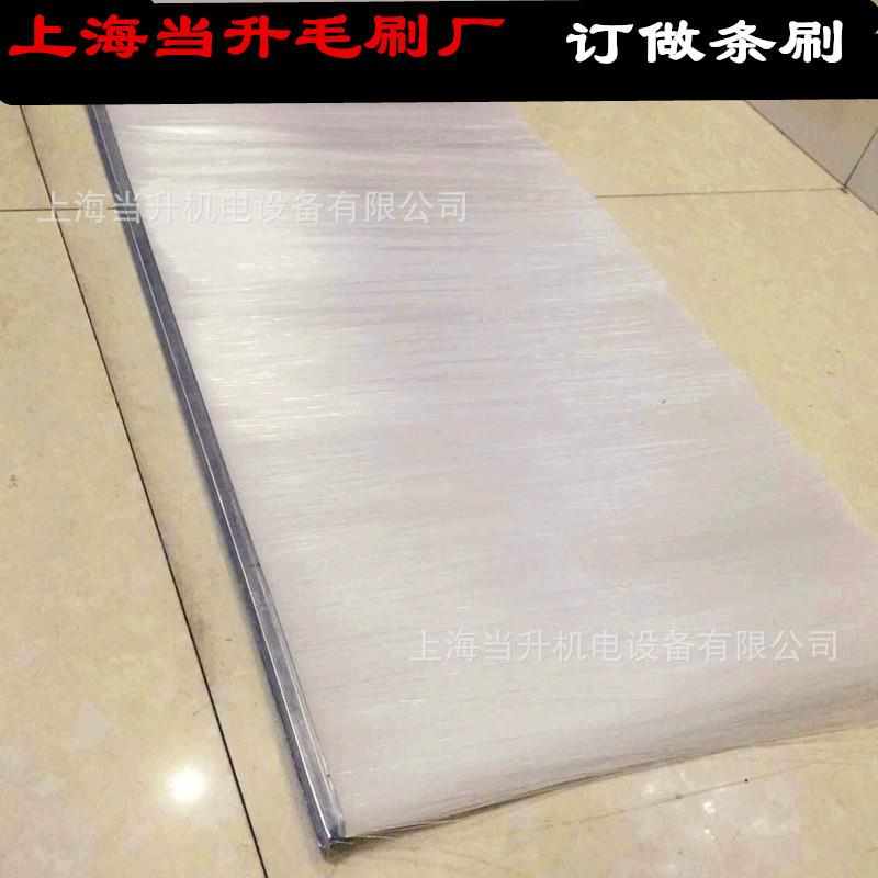 订做工业毛刷条 加长条刷铁皮条刷尼龙防尘密封毛刷 机柜毛刷