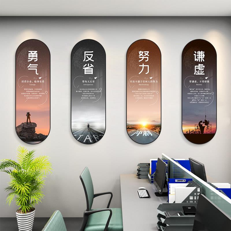稻盛和夫六项精进挂画会议室企业文化励志挂图办公室墙面装饰壁画