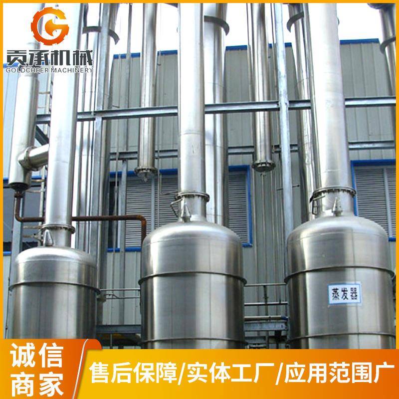 单双三效蒸发器强制循环低温蒸发器浓缩器传热设备厂家