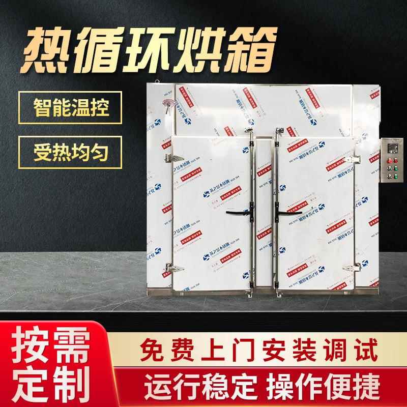 热风循环烘箱干燥箱电热恒温不锈钢水果蔬菜箱式烘干机鼓风烤箱