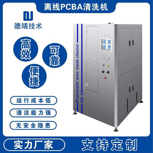 SMT气动钢网清洗机喷淋式PCB板误印锡膏丝印清洁机厂家高效清洗