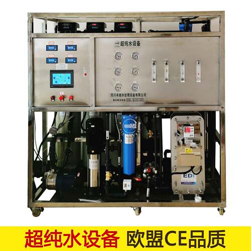 能源电子级超纯水设备出水18兆欧的超纯水设备500L/H