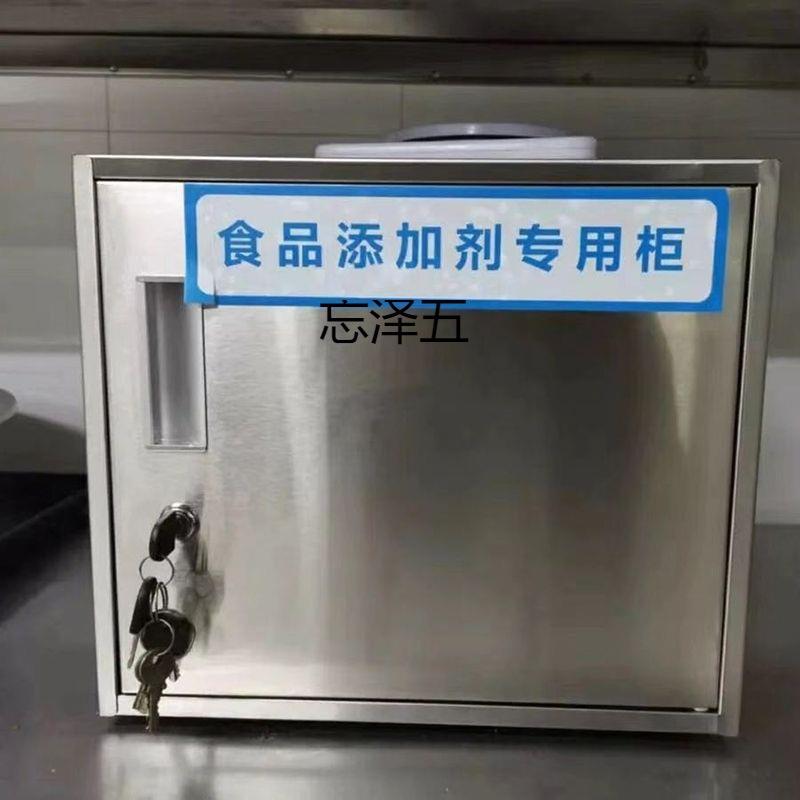 cw不锈钢食添加剂专用柜锁办公文房件柜工具箱111食堂带厨加厚留