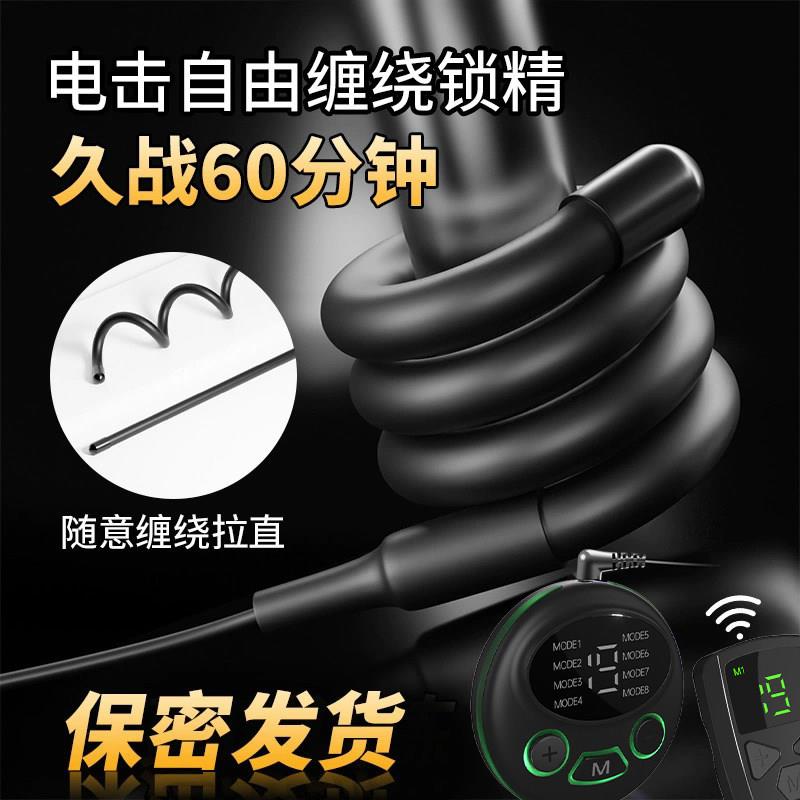 男用电击阴茎训练器sm情趣环电击虐龟锻炼龟头电流刺激调教电击环