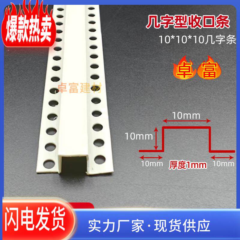 pvc几字条U型工艺槽分隔条网红石膏板天花吊顶装饰几字条卡槽
