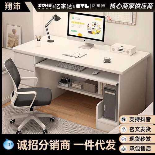 电脑桌台式书桌学生家用卧室学习桌现代简约工作台带抽屉办公桌子