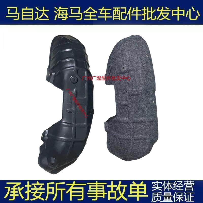 适用于阿特兹昂克赛拉CX5次世代后叶子板内衬翼子板塑胶挡泥板