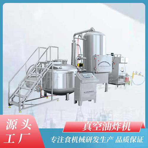 果蔬脆片加工设备 香酥鱼深加工流水线 VF工艺低温真空油炸机
