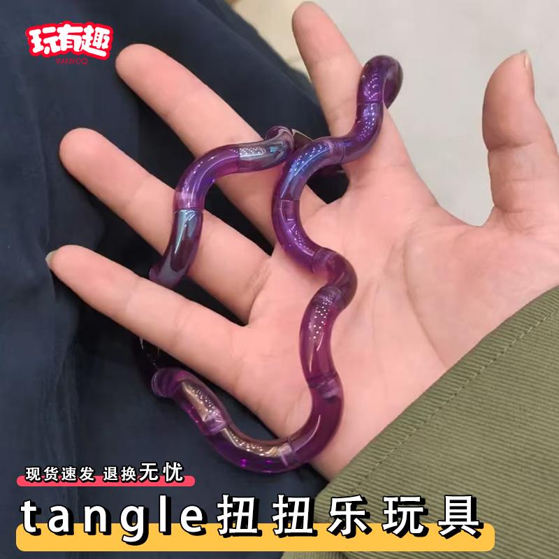 tangle扭扭乐玩具贪吃蛇喜提猪大肠缠绕手串解压玩具星球手指疗法