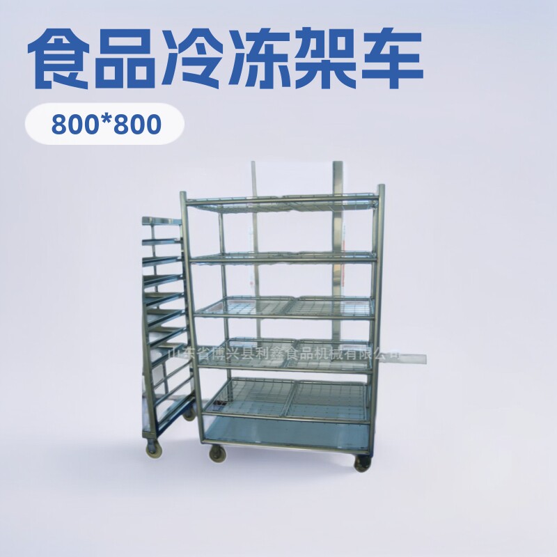 不锈钢商用冷冻烘干预冷架车