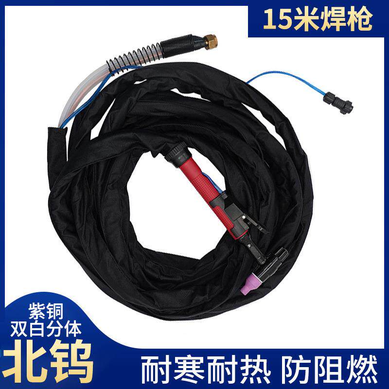 北钨氩弧焊枪15米硅胶管氩弧焊枪耐温紫铜焊炬双白分体
